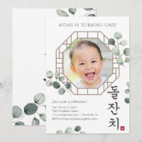 Doljanchi Koreaans 1e verjaardag Uitnodiging
