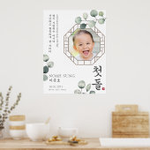 Doljanchi Korean First Birthday Custom Sign Poster (Keuken)