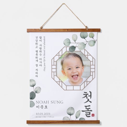 Doljanchi Korei First Birthday Custom Sign Hangend Wandkleed (Voorkant)