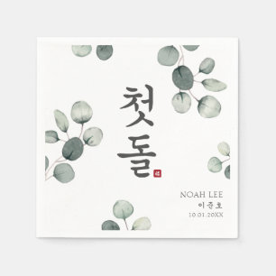 Doljanchi Korei First Birthday Servet