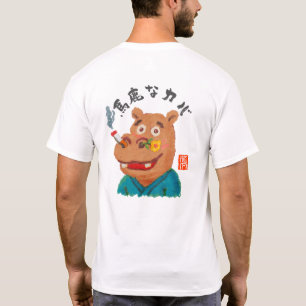 Dome hippopotamus (Baka Na Kaba) T-shirt