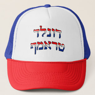 Donald Trump in Rode, Witte & Blauwe Hebreeër Trucker Pet