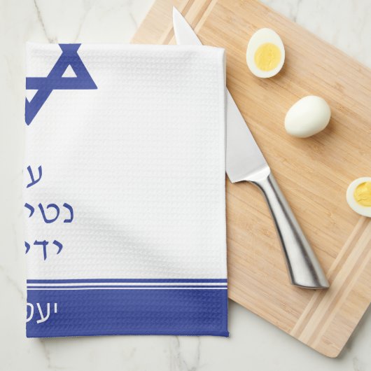 Donkerblauw Joods Al Netilat Yadayim Handwashing Theedoek (Quarter Fold)