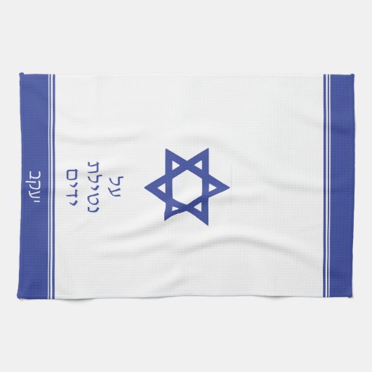 Donkerblauw Joods Al Netilat Yadayim Handwashing Theedoek (Horizontaal)