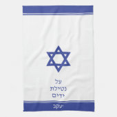 Donkerblauw Joods Al Netilat Yadayim Handwashing Theedoek (Verticaal)