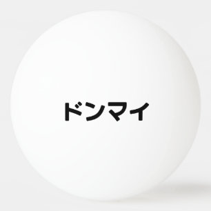 Donmai ドンマ イvind het niet erg Japans Slang Nihongo Pingpongballen