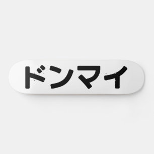 Donmai ドンマ イvind het niet erg Japans Slang Nihongo Skateboard