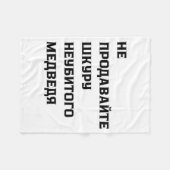 Dont Sell The Pelt Of An Unkilled Bear  Fleece Deken (Voorkant (Horizontaal))