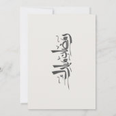 Doodle de nœud papillon de Ramadan invitations po (Dos)