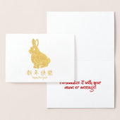 Dorée Carte Bonne Année du Lapin (Affichage)
