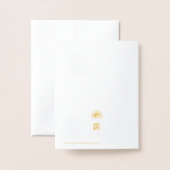 Dorée Carte d'annonce de naissance avec bébé (Derrière avec enveloppe)