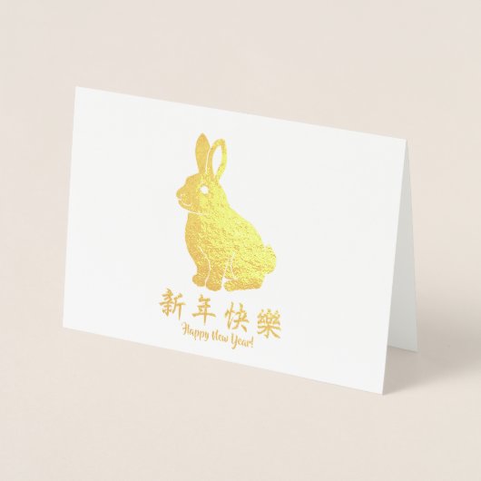 Dorée Carte de Bonne Année du Lapin (Devant)