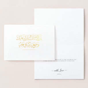 Dorée Carte de Dua de mariage islamique en feuille d'or 