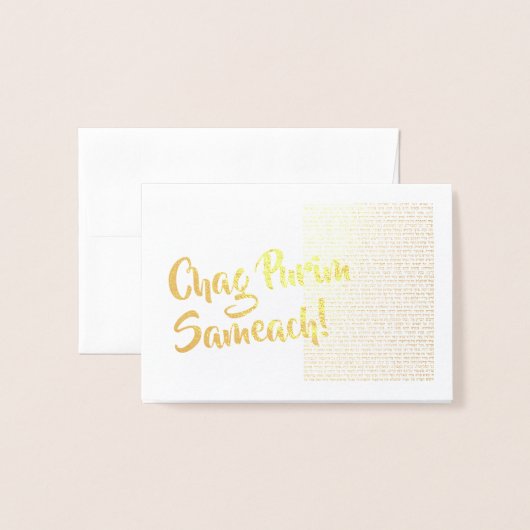 Dorée Carte de Purim Chag Sameach Or (Devant avec enveloppe)