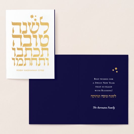 Dorée Rosh Hashanah - Carte à huile pour le Nouvel An ju (Affichage)