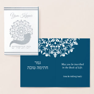 Dorée Yom Kippour Hébreu Anglais Juif Carte Foil