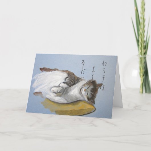 Dormir sur la carte de voeux Coussin (Devant)
