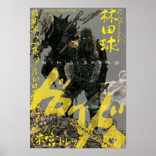 Dorohedoro kaiman risu poster (Voorkant)