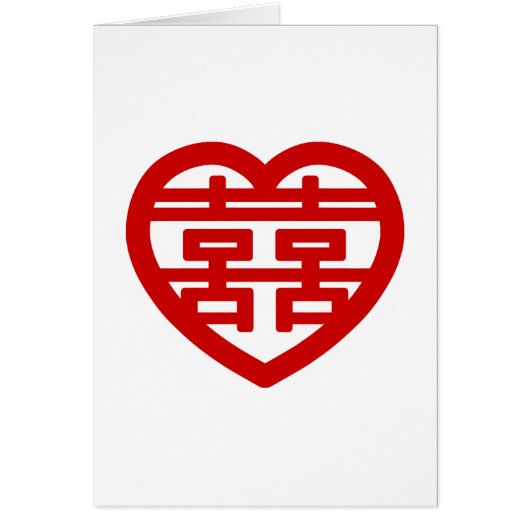 Double Bonheur 囍 Shuangxi Chinese Hanzi Heart (Devant)