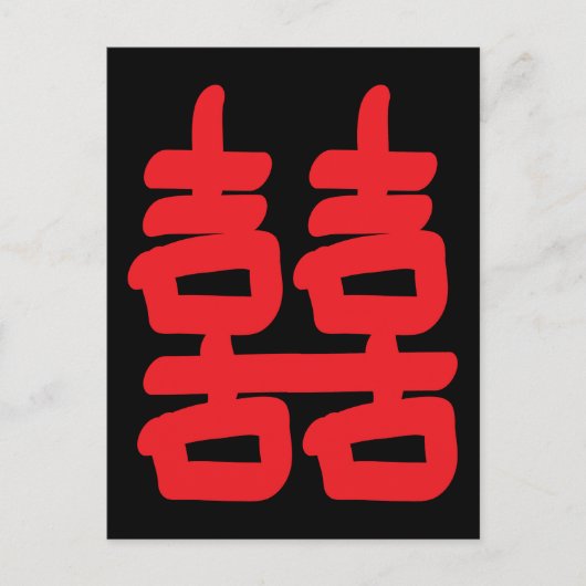 Double Bonheur dans la carte postale rouge (Devant)