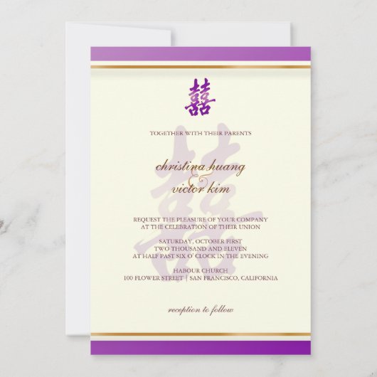 Double Bonheur, invitations aux mariages chinois (Dos)