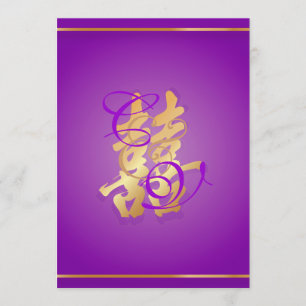 Double Bonheur, invitations aux mariages chinois