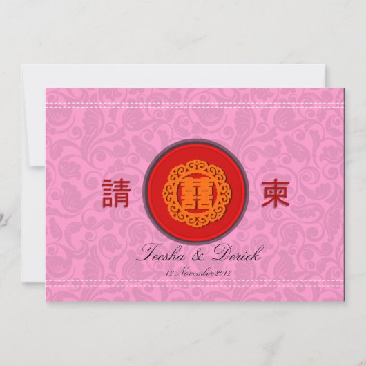 Double carte chinoise b de faire-part de mariage (Devant)