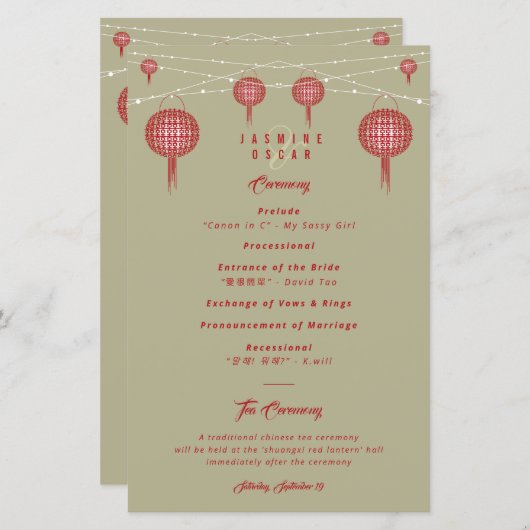 Double Happiness Lanterns Programme de Mariage Chi (Devant / Derrière)