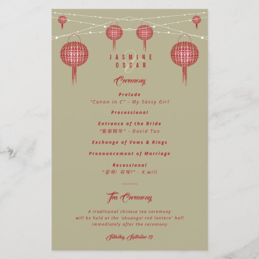 Double Happiness Lanterns Programme de Mariage Chi (Devant)