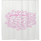 Douchegordijn: 99 Namen van Allah (Arabisch) Douchegordijn (Voorkant)