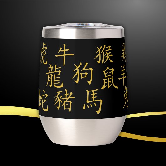 Douze symboles chinois Zodiac en or sur noir |