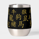 Douze symboles chinois Zodiac en or sur noir | (Arrière)