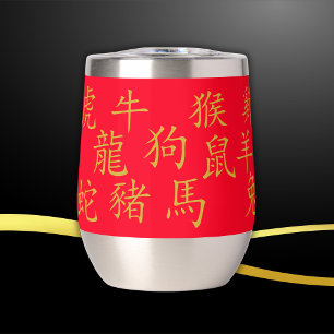 Douze symboles chinois Zodiac en or sur rouge