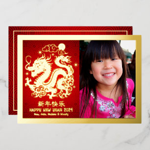 Draak foto Chinese Maan Nieuwjaar 2024 Echt Goud Folie Feestdagenkaart
