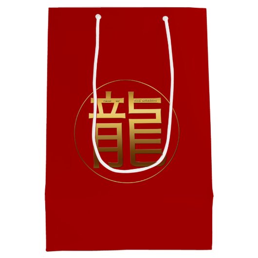 Dragon Année 2024 Symbole en or M sac cadeau (Dos)