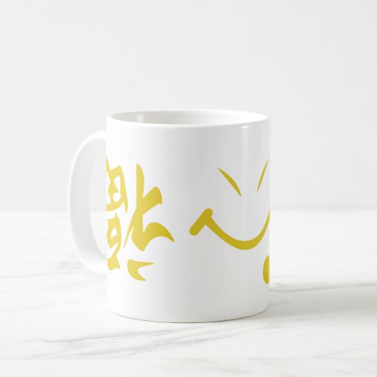 Dragon Beard Koffiemok (Voorkant links)