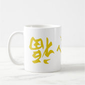 Dragon Beard Koffiemok (Links)