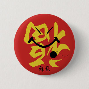 Dragon Beard Ronde Button 5,7 Cm
