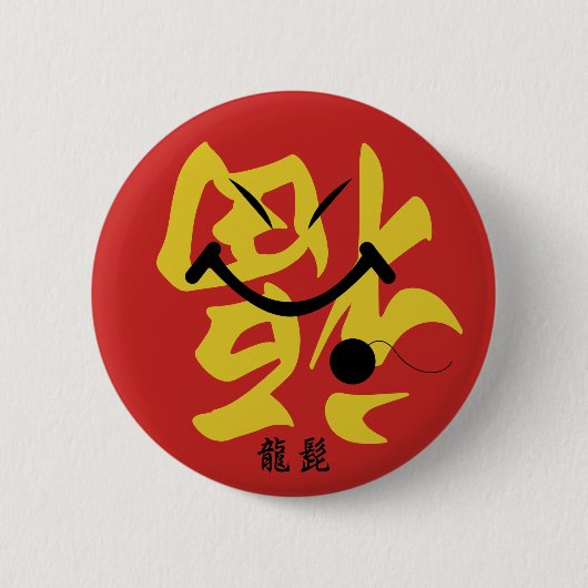 Dragon Beard Ronde Button 5,7 Cm (Voorkant)