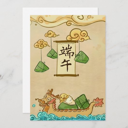 Dragon boot festival feestdagenkaart (Voorkant / Achterkant)