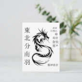 Dragon Briefkaart (Staand voorkant)