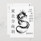 Dragon Briefkaart (Voorkant / Achterkant)