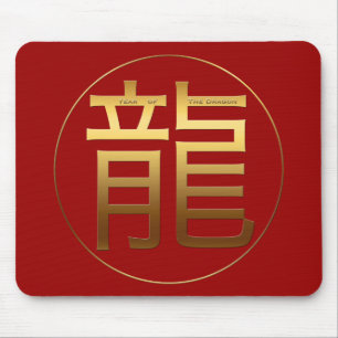 Dragon Jaar goud ingegraveerd Symbool Mousepad Muismat