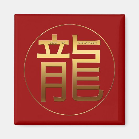 Dragon Jaar goud ingegraveerd Symbool vierkant M Magneet (Voorkant)
