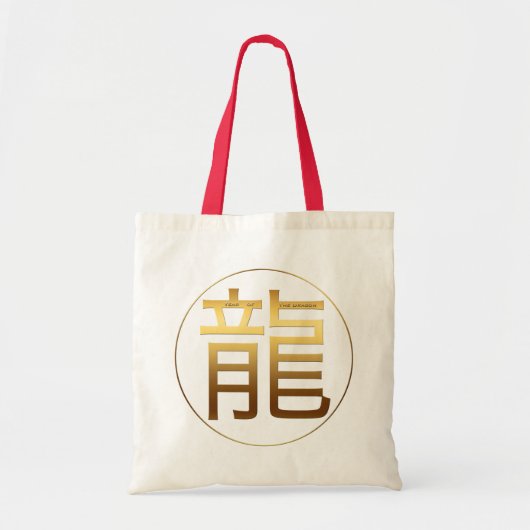 Dragon Jaar Goudreliëfeffect Symbool Canvas tas (Voorkant)