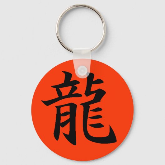 Dragon Luck Mall Sleutelhanger (Voorkant)