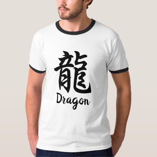 Dragon (Ryu) Japonais Kanji T-Shirt (Devant)