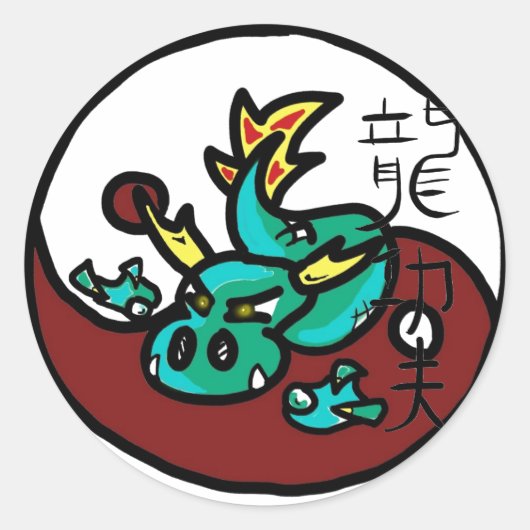 Dragon Style Kung Fu Ronde Sticker (Voorkant)
