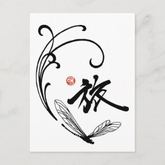 Dragonfly Reis Briefkaart