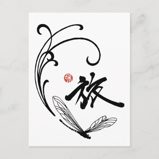 Dragonfly Reis Briefkaart (Voorkant)